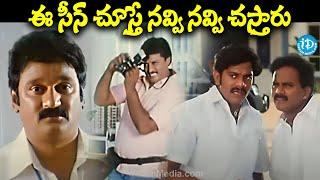 Sunil And Krishna Bhagavan Latest Telugu Comedy Scenes | Venu Madhav B2B Comedy | Allari Bullodu