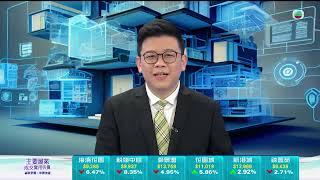 TVB今日有樓睇｜2025年3月7日｜酒店式設計｜樓市｜樓盤