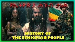 History of the Ethiopian people የኢትዮጵያ ህዝብ ታሪክ በአጭር ቃል የወጣ ከአለቃ ታዬ