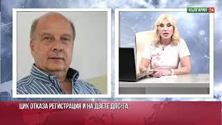 Георги Марков: България е в кома, партиите починаха! В България и в САЩ изборите са на живот и смърт