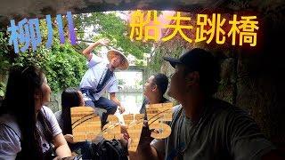 【旅遊】柳川船夫會跳橋是真的嗎?柳川→太宰府Day5