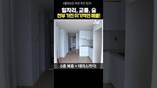 송파구, 층고 높은 복층 새집 최고의 실거주 만족도를 누리세요