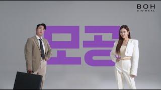 [바이오힐보] 모공이 어려울 땐 세로모공세럼! (feat. 모공 1타 #헤이즐 & #민동성)