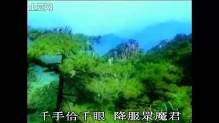 觀音靈感歌(閩南語)