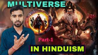 Multiverse in Hinduism part - 1  | The Infotorial