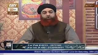 *نبی کریم ﷺ کے والدین کا مذہب کیا تھا*