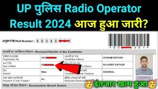 UP Police Radio Operator Result 2024 | up police radio operator cut off 2024 | up police result 2024