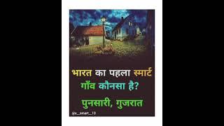 general knowledge | GK Fact |