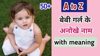 50+ Modern & Unique A to Z Baby Girls Name 2023 | बेबी गर्ल के नए और अनोखे नाम | Kian and Mumma