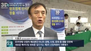 산업방송 채널i 150915 산업뉴스