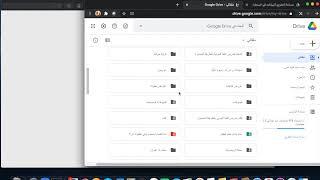 كيفية تحويل الملفات الى روابط باستخدام "google drive"