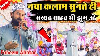 नया कलाम सुनकर सय्यद साहब भी झूम उठे || Faheem Akhtar Bareilly New Kalam || New Naat 2024