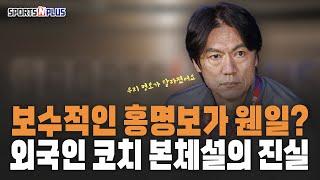 국대 데뷔전만 3명! 우리 홍명보가 달라졌어요?! | 2024.11.15. 오늘의 스포츠