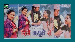 Full Gurung Movie |  Rimai Mayumai Sai | With Nepali Subtitle रिमै मयुमै सै