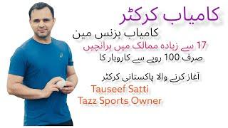 Tauseef Satti Interview l Tazz Owner l Successful Businessman l Pakistani Professional Cricketer