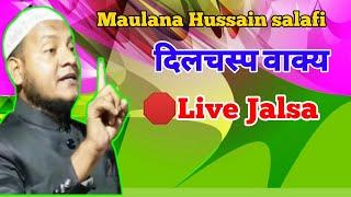  Live Jalsa Maulana Hussain salafi bangla waaj Islamic itc Channel 2 is live!