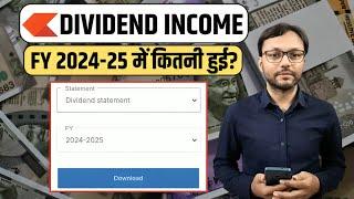 Dividend Statement Download 2025 Zerodha Kite | Dividend से कितनी Income हुई क्या आपने Check किया?