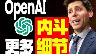 通讯录大战理工男！OpenAI是黑暗教会降临？人类危险了！【极客队长】