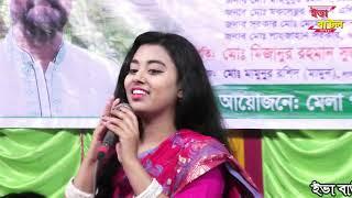 বসন্ত বাতাসে সইগো বসন্ত বাতাসে // Bosonto Batase Soigo _ টুকটুকি বাউল