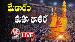 Medaram Jatara LIVE Updates Day-3 | Sammakka | Saralamma | V6 News