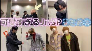 【Jr.SP】とにかくかわいいJr.SPまとめ②