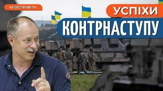 КОНТРНАСТУП ЗСУ: В Генштабі відпрацьовують напрямок головного удару / Жданов