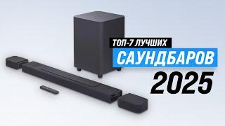 TOP 7: The best soundbars for price and quality | 2025 Rating of soundbars for home