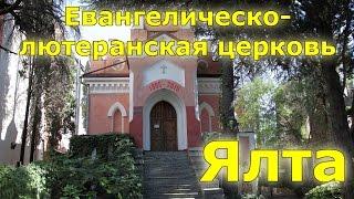 Dilapidated Evangelical Lutheran Church in Yalta