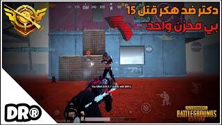 بس تكون محمس و يطلعلك هاك ينزلك من البرشوت و يحسسك بالرعبسولو سكواد PUBG MOBILE