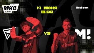 ФК ДЕНЬГИ vs МАТЧ ТВ / BetBoom Московский Кубок Селебрити 2023