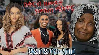 የኦሮሚኛ ሙዚቃ አቀንቃኝ አንዱአለም ጎሳ ባለቤት ቀነኒ አዱኛ ሞትና መንስኤ ከቅርብ ዘመዶቿ አንደበትማንም ይሄን አልጠበቀም