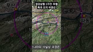 장강삼협 2구간: 무협 45km 구간. 촉과 오나라의 국경 #유비 #Shorts #삼국지 #장강