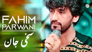 Fahim Parwani Sakhi Jan |4K| فهیم پروانی سخی جان