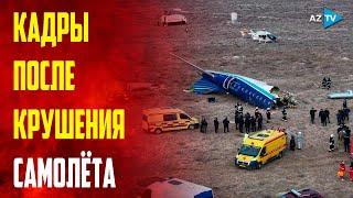 Новые кадры с момента падения самолета AZAL в городе Актау, летевший из Баку в Грозный