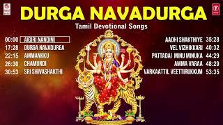 Durga Navadurga Navaratri Special Jukebox|Tamil Devotional Songs| B K.Sumithra & P. Susheela