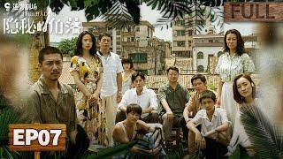 【FULL】The Bad Kids EP07 | iQIYI Suspense