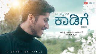 KAADIGE - SURAJ KM || KANNADA MUSIC VIDEO ||