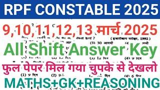 RPF Constable 9,10,11,12,13 March 1st Shift Paper Analysis 2025 | 9 March 1st Shift Paper Analysis