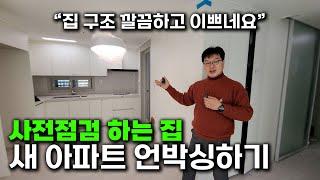 운정신도시 한라비발디 파크젠 25평 A타입 새 아파트 구경하고 왔습니다!!