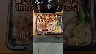 작은고급지식. 규카쿠 라는 야키니쿠가게 추천드립니다. 유트브검색 !! 저처럼 도시락 드시지말고 맛있는 규카큐 드세요