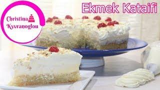 Ekmek Kataifi griechischer Engelshaar Kuchen mit Sirup / ekmek kataifi rezept / Κανταϊφι εκμέκ