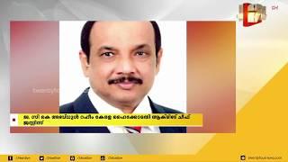 ജ. സി കെ അബ്ധുൾ റഹീം കേരള ഹൈക്കോടതി ആക്ടിങ് ചീഫ് ജസ്റ്റിസ്