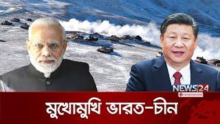 ফের উত্তপ্ত হয়ে উঠেছে ভারত-চীন সীমান্ত | India-China | News24