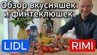 ⭕ Обзор вкусняшек и финтеклюшек  #SERVEROK ///  