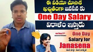 JanaSena Donations| Panneru Dorababu About One Day Salary Donation For JanaSena | #pawankalyan Bday