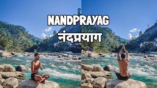 Nandprayag Uttrakhand | नंदप्रयाग संगम | Panch Prayag | Nandprayag Ghar #nandprayag #uttrakhand