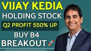 SIYARAM SILK MILLS VIJAY KEDIA STOCK  #vijaykedia #breakoutshares #breakoutstocks #siyaramsilkmills