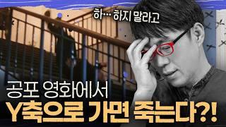 공포 영화에서 죽는 사람 유형 총정리!