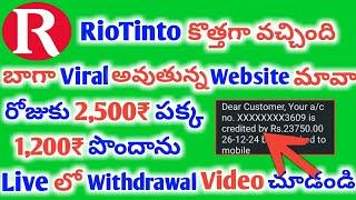 ఈ App తో  1200₹ పొందాను | Money earning apps telugu | Make money online 2024 | Online earnings