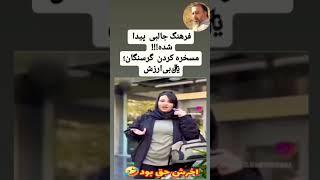 ﷼ بی‌ارزش، جامعه بی‌ارزش، #reza_saberpoor #من_ایرانی_نیستم #من_پارسی_هستم